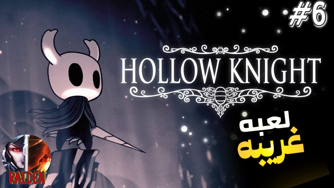 لعبه