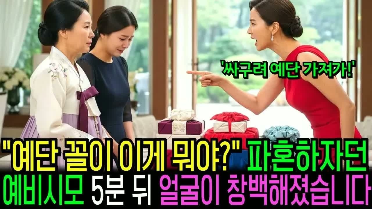 구단 후원자 자리에서 파혼을 선언하던 예비 시모, 계약서 한 장에 순식간에 입장이 바뀌었습니다
