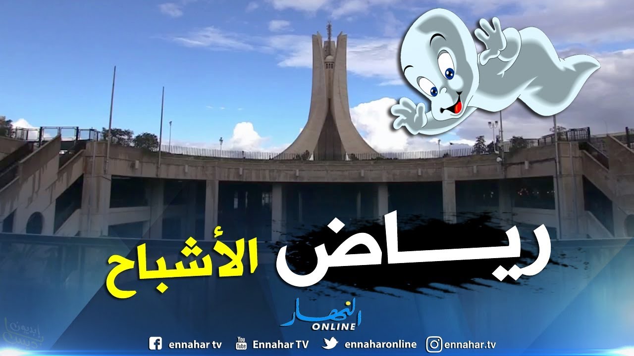 مجتمع: ديوان رياض الفتح هيكل بلا روح