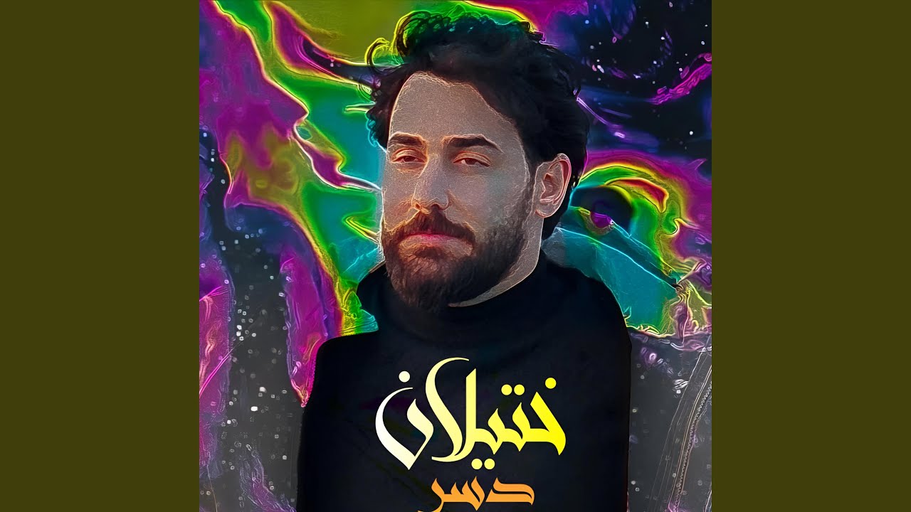 ختيلان