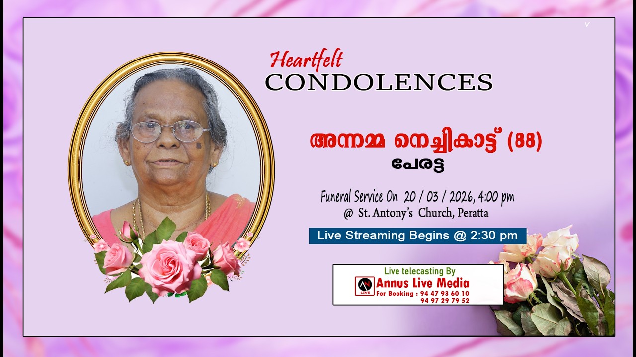 Annamma Nechikkatt (88), || Peratta || Funeral Ceremony