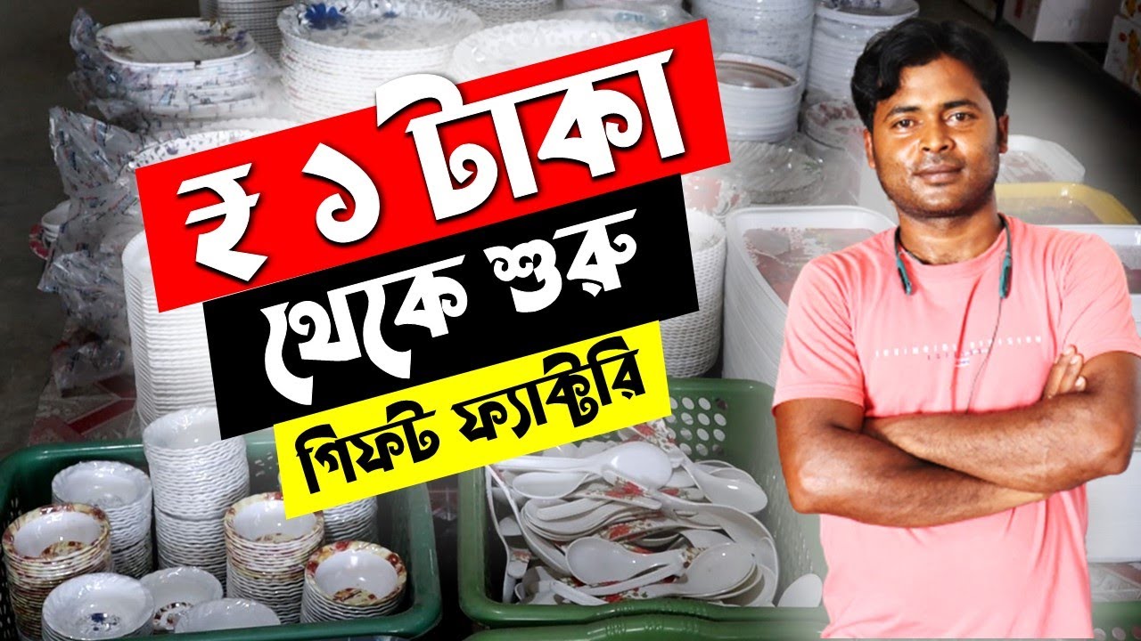 Plastic Product Wholesale Market | Umarpur Plastic Wholesale Market