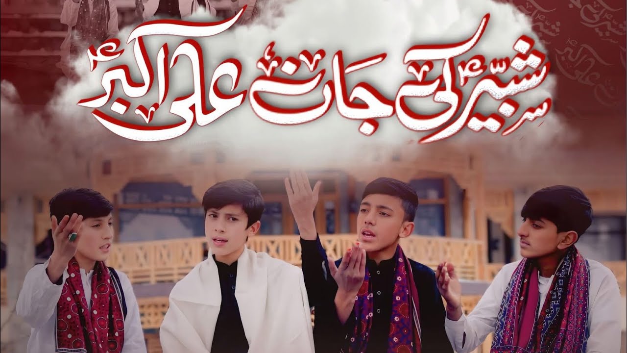 March 3, 2026 Title: Shabbir Ki Jan Ali Akbar