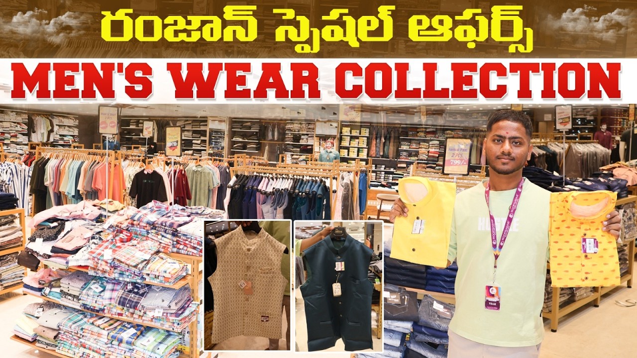 రంజాన్ స్పెషల్ ఆఫర్స్ | Men's Jeans Collection 2026 🔥 Budget & Stylish