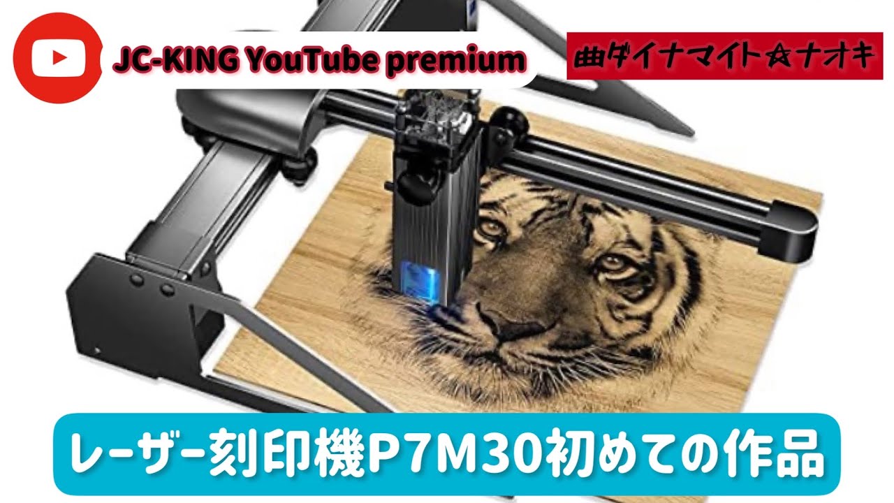 【レーザー刻印機】HTPOW P7 M30 Laser Engraver#p7m30#刻印#diy #レーザー刻印機 #墨入れ#laser #leather #lasercuttingmachine