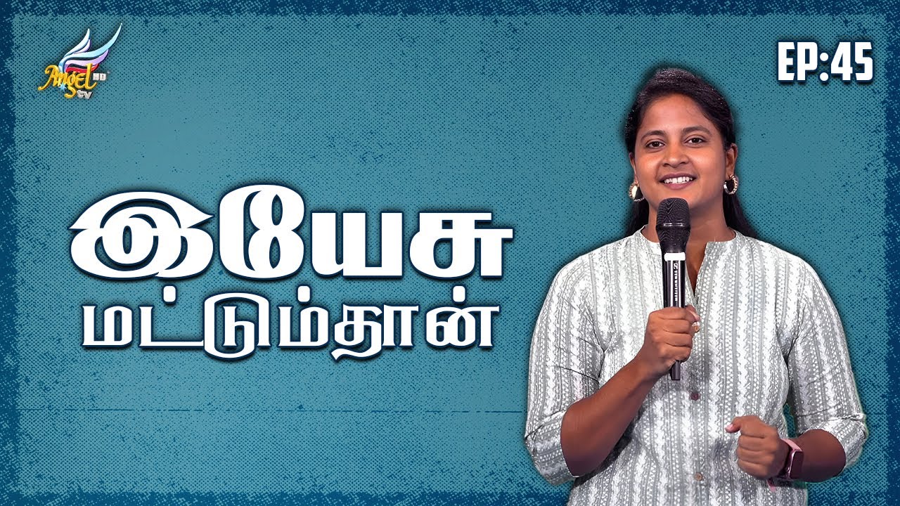 Aaradhipom Naam Aaradhipom / ஆராதிப்போம் நாம் ஆராதிப்போம் 🙌 | Angel Seraphs ✨| Episode 45