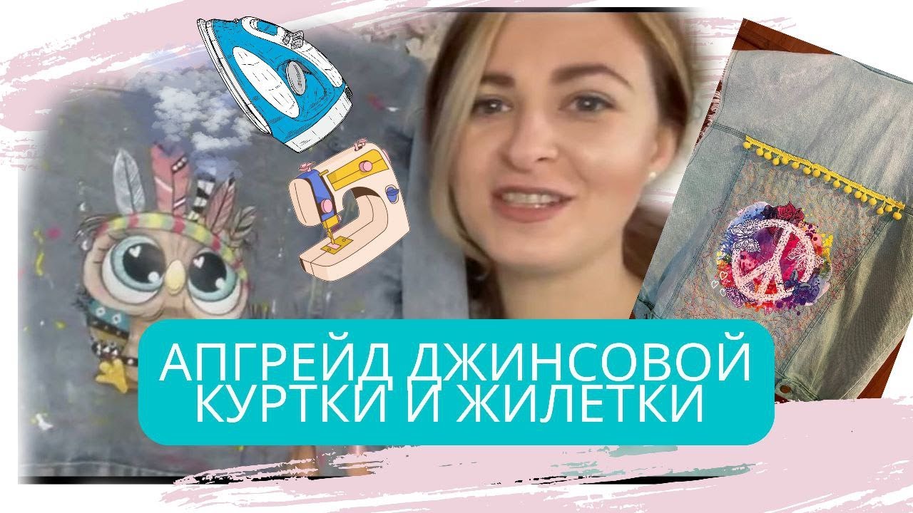 DIY: КАК МОЖНО обновить одежду легко и просто