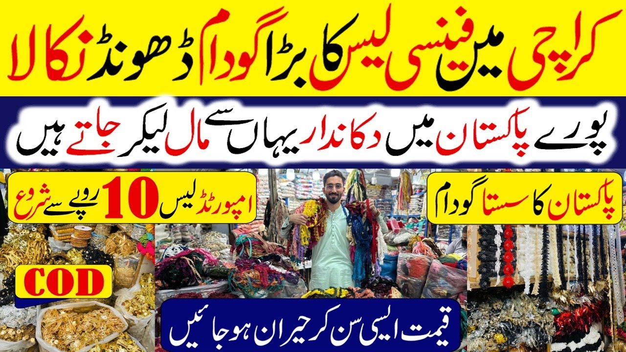 Fancy New Stylish Lace | Wholesale Gudam Market in khi | Imported laces In kg | 3D Flower lace| 2026