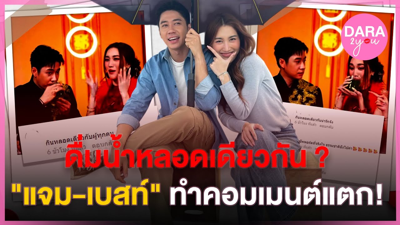 เปิดช็อต 