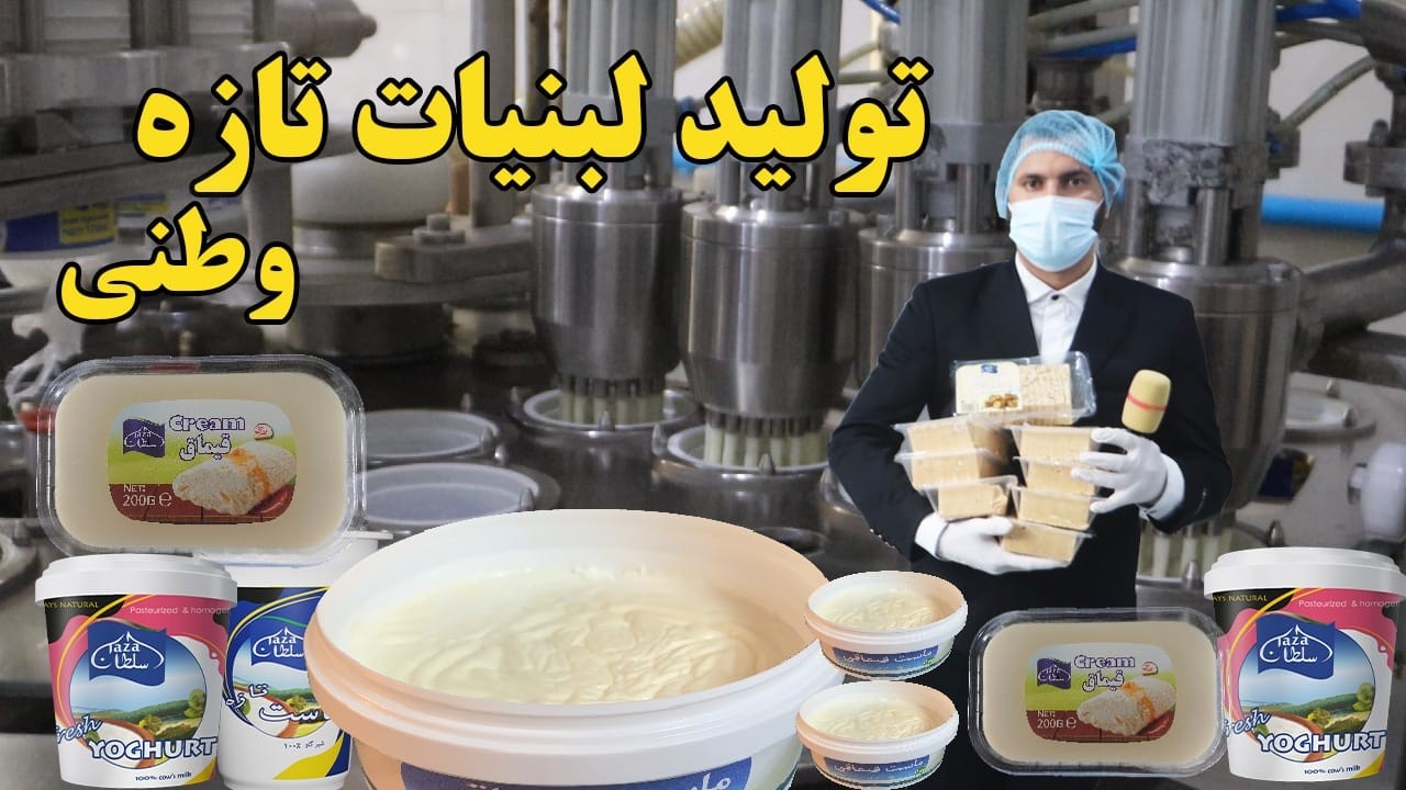 گزارش افغان مایک، ماه رمضان، تولید لبنیات وطنی، شیر، افتخار ملت، افطاری، Afghan Mic, Afghan Life
