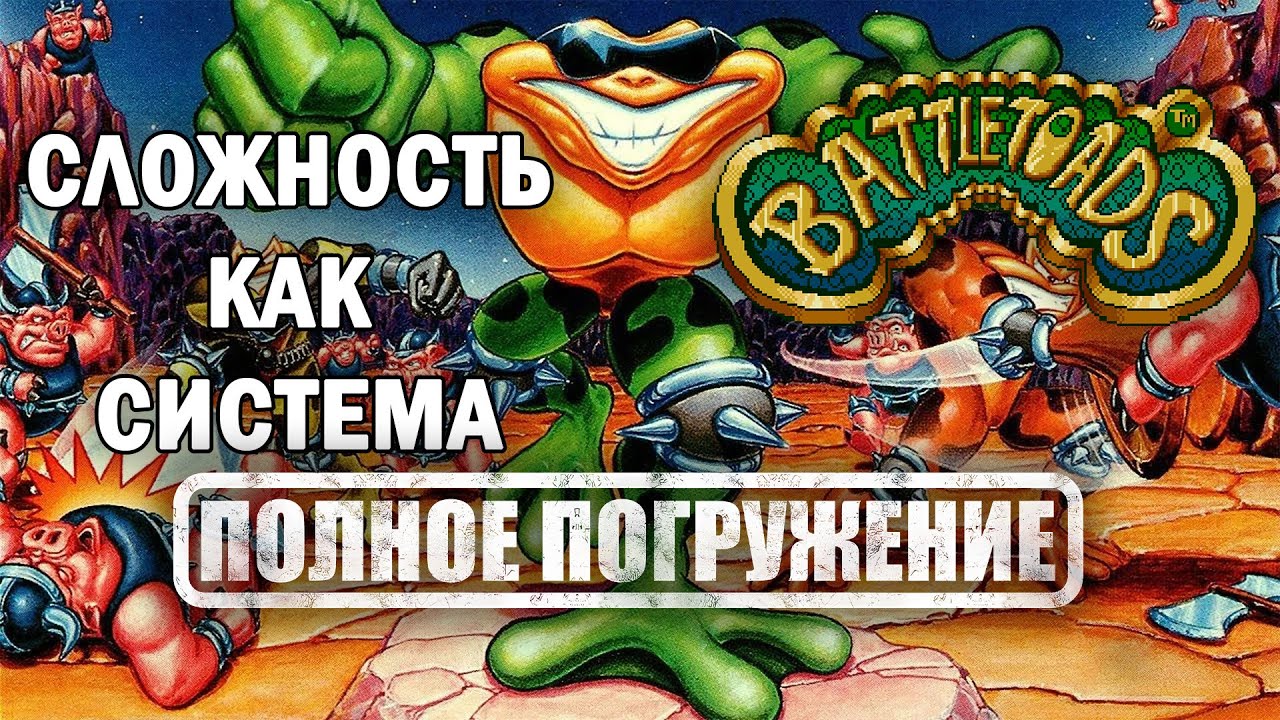 Почему Battletoads такая сложная + Сюжет [ПОЛНОЕ ПОГРУЖЕНИЕ]