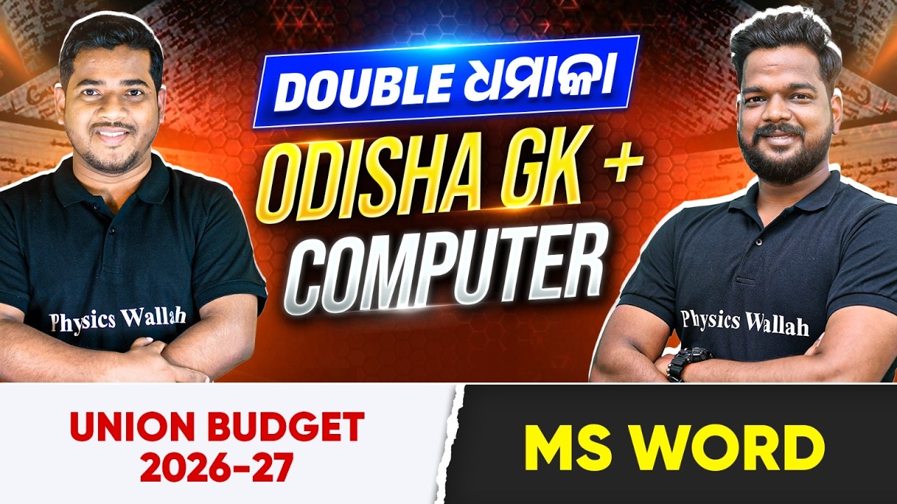 Double ଧମାକା  | Odisha GK & Computer | OSSC CGL | Important for RI ARI SFS ICDS & VAW Exams