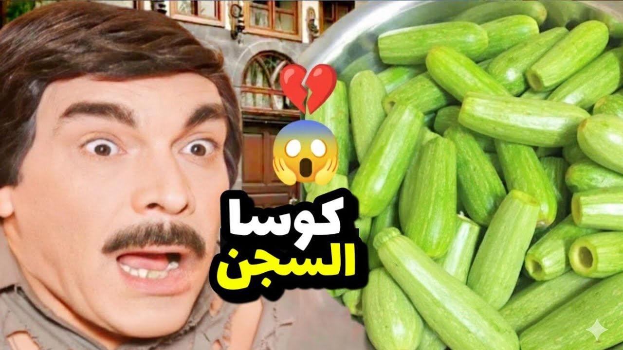 عمل حالو شاطر ومسك اكبر عصابه سرقة قام طلعو مدعومين من الحكومة شوفو شو عملو فيه المسكين 