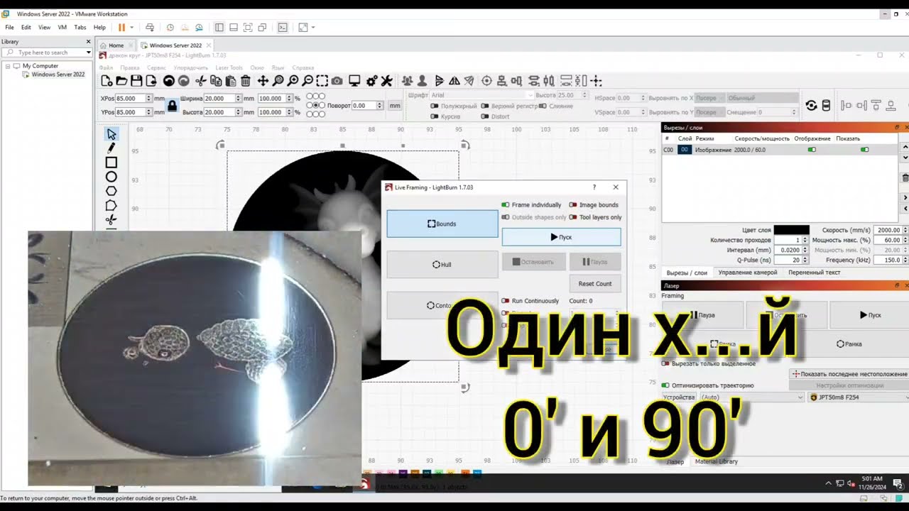 lightburn - вечная лицензия - тест - сравнение с EzCad 2