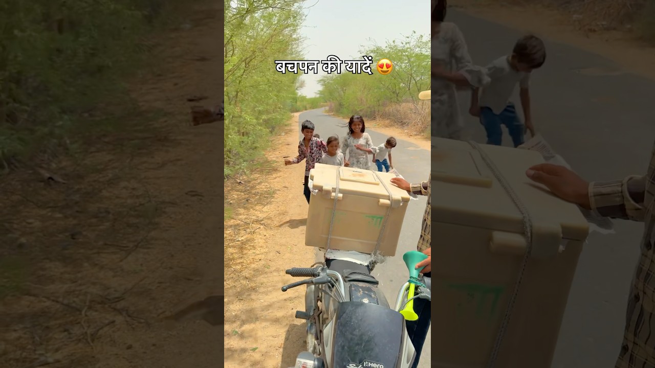 बचपन की यादें 😍 #bachpan #childhood #memories #olddays #icecream #youtubeshorts #shorts #village
