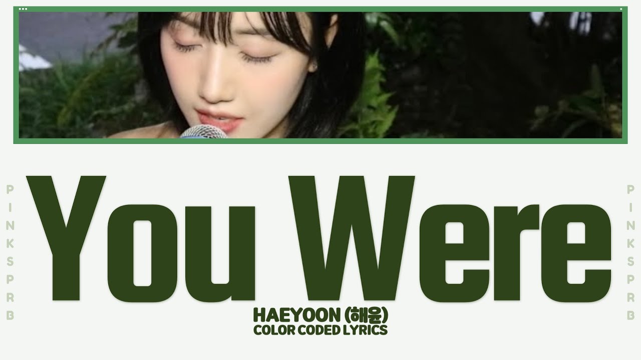 HAEYOON (해윤) You Were [Color Coded Lyrics]