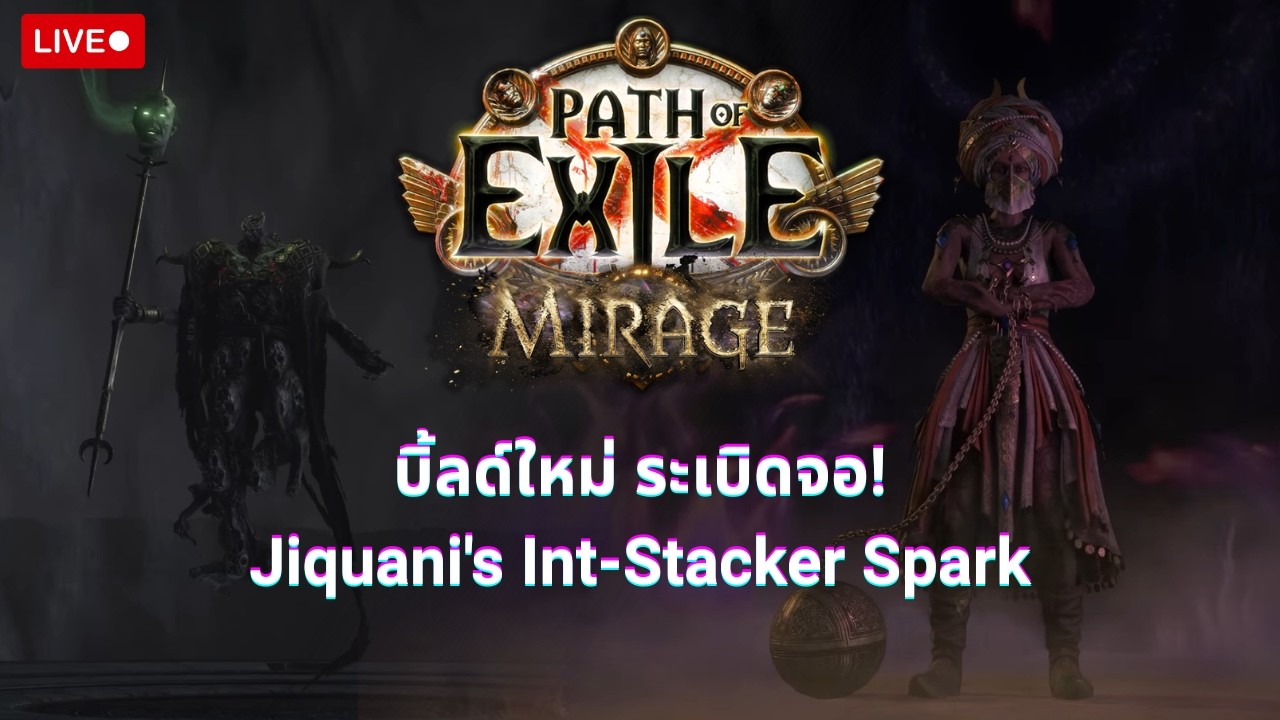 ❤‍🔥POE 3.28 - เคลียร์มอนไว✅/เลือดเยอะ✅/แสบตา✅🔥- Lowlife Jiquani's Int-stacking Inquisitor🔴