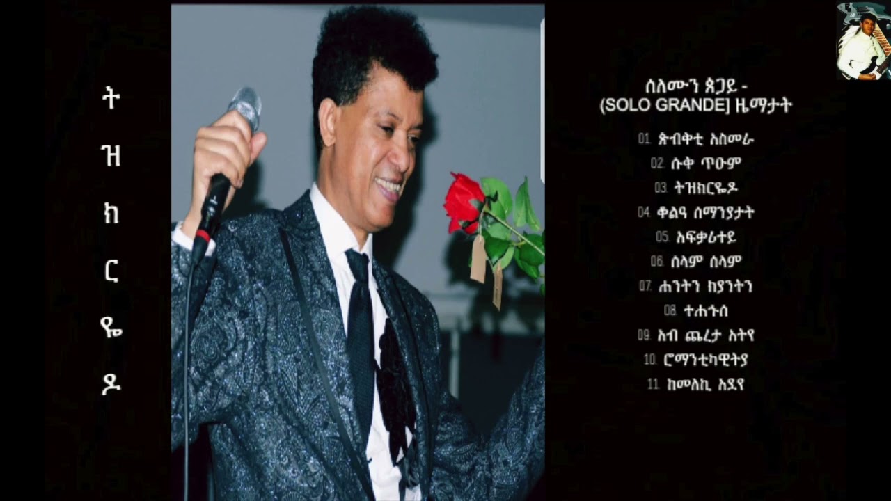 Eritrean Solomon Tsegay (Solo Grande) Non-stop music hits 2022