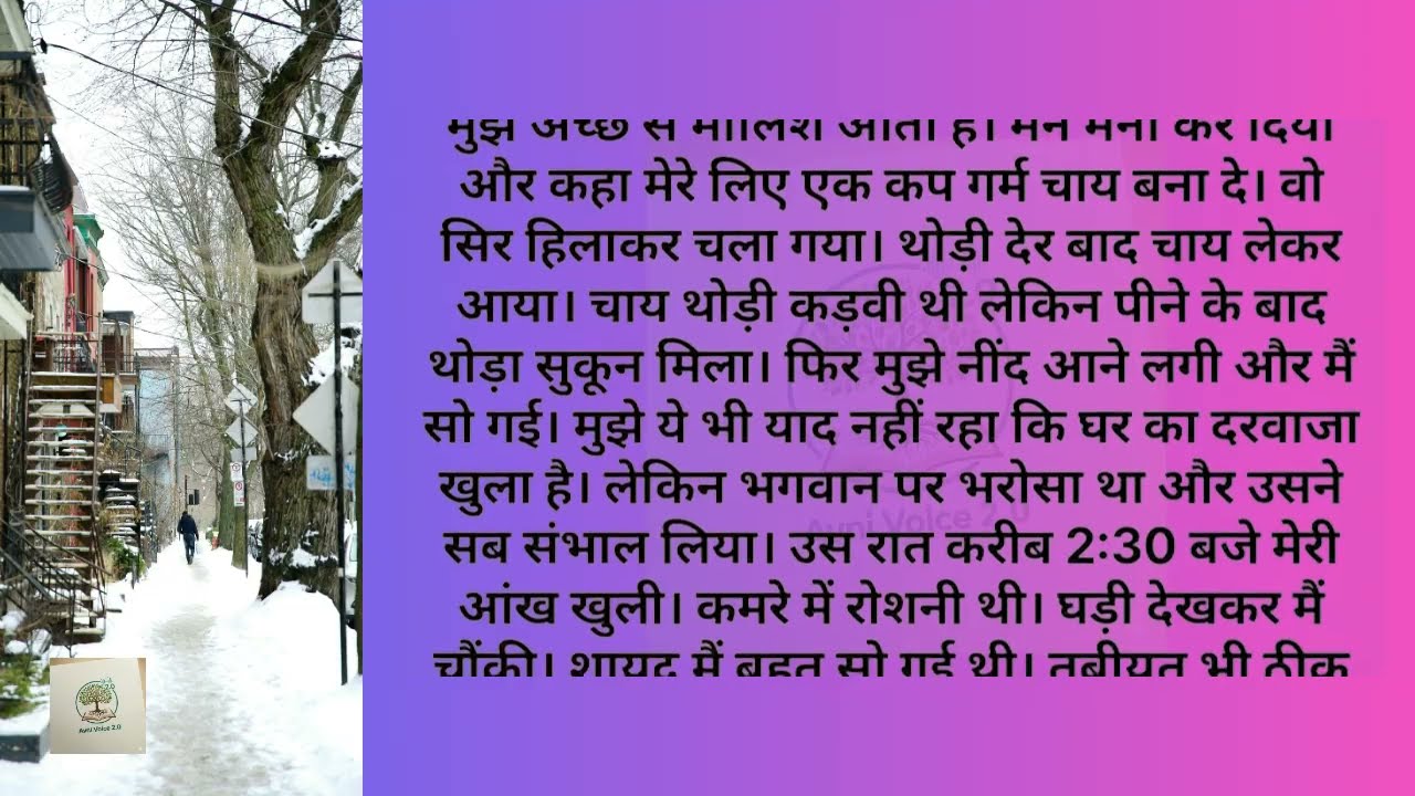 Suvichar Romantic Love Kahani Hindi | Emotional Heart Touching Love Story | Romantic Hindi Kahani