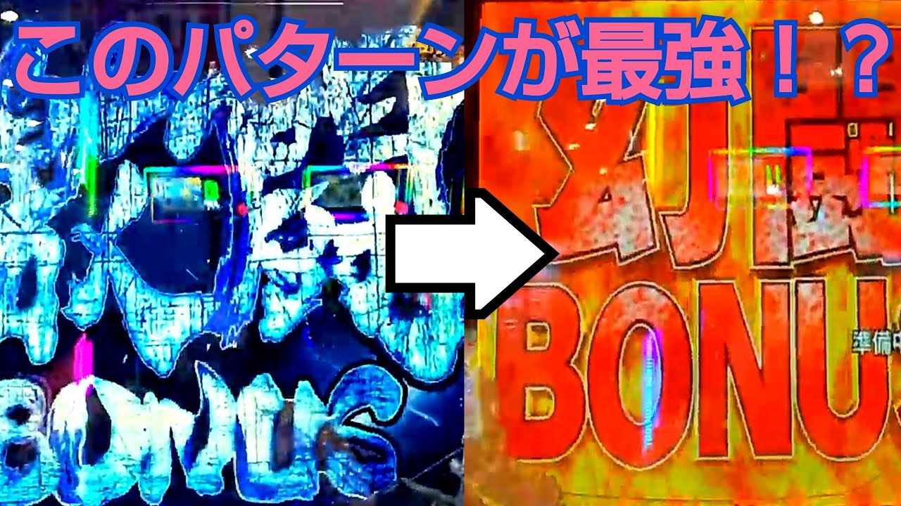 【北斗無双】激闘MISSIONで引き戻したら爆連するのか？