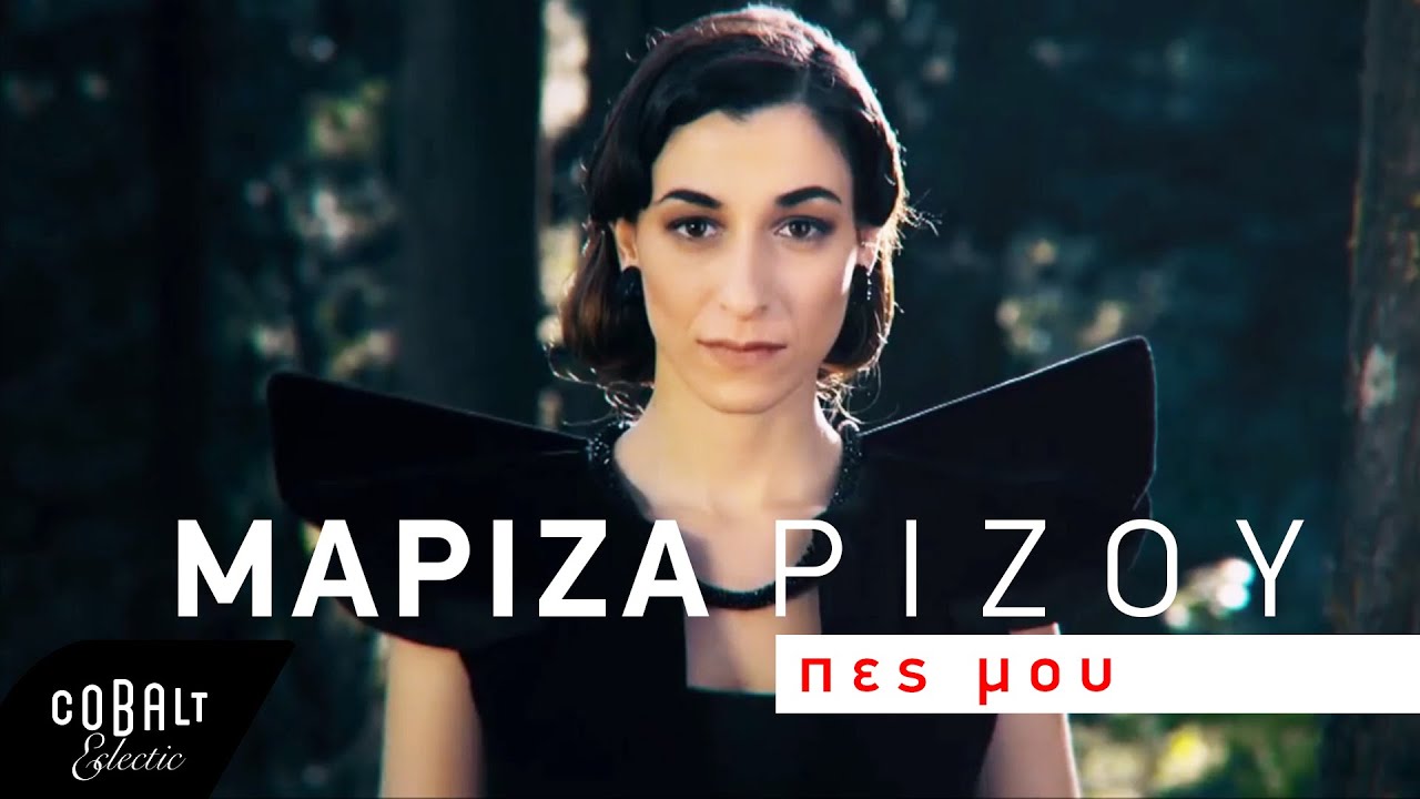 Μαρίζα Ρίζου - Πες μου | Official Video Clip