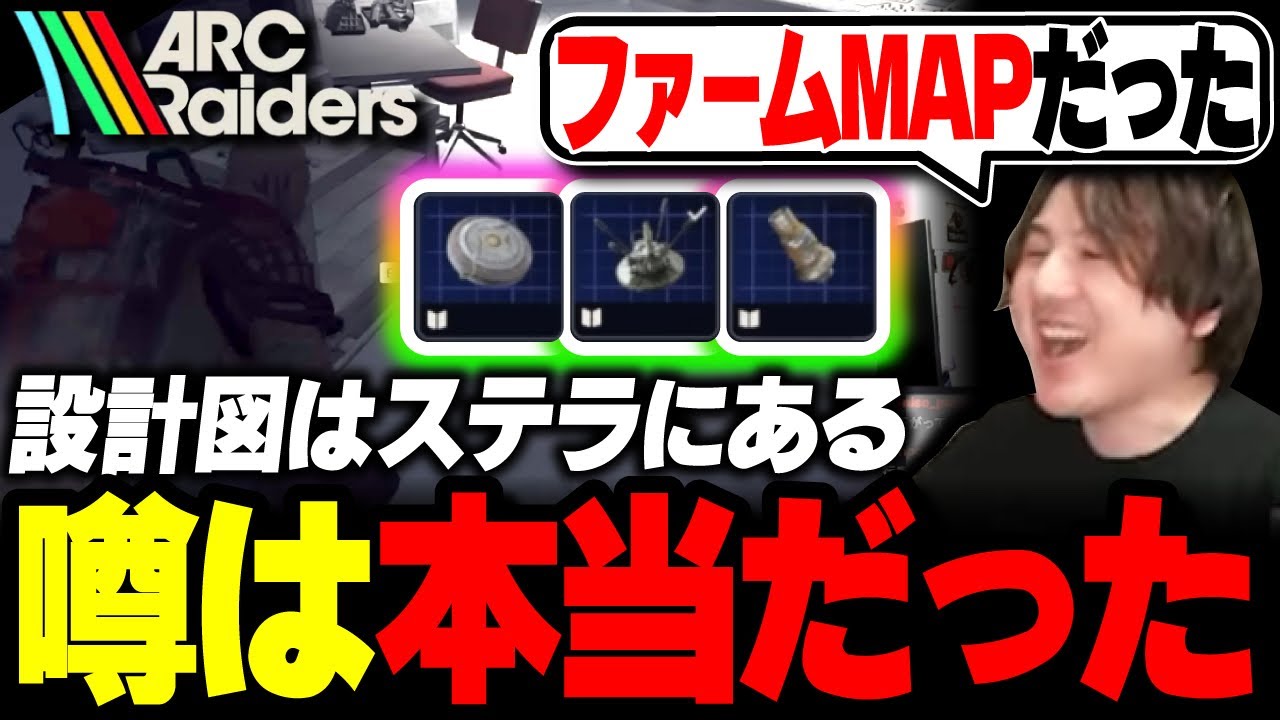 設計図が欲しければステラ・モンティス⁉「鍵のかかった門」に挑戦するYamatoN【ARC Raiders】