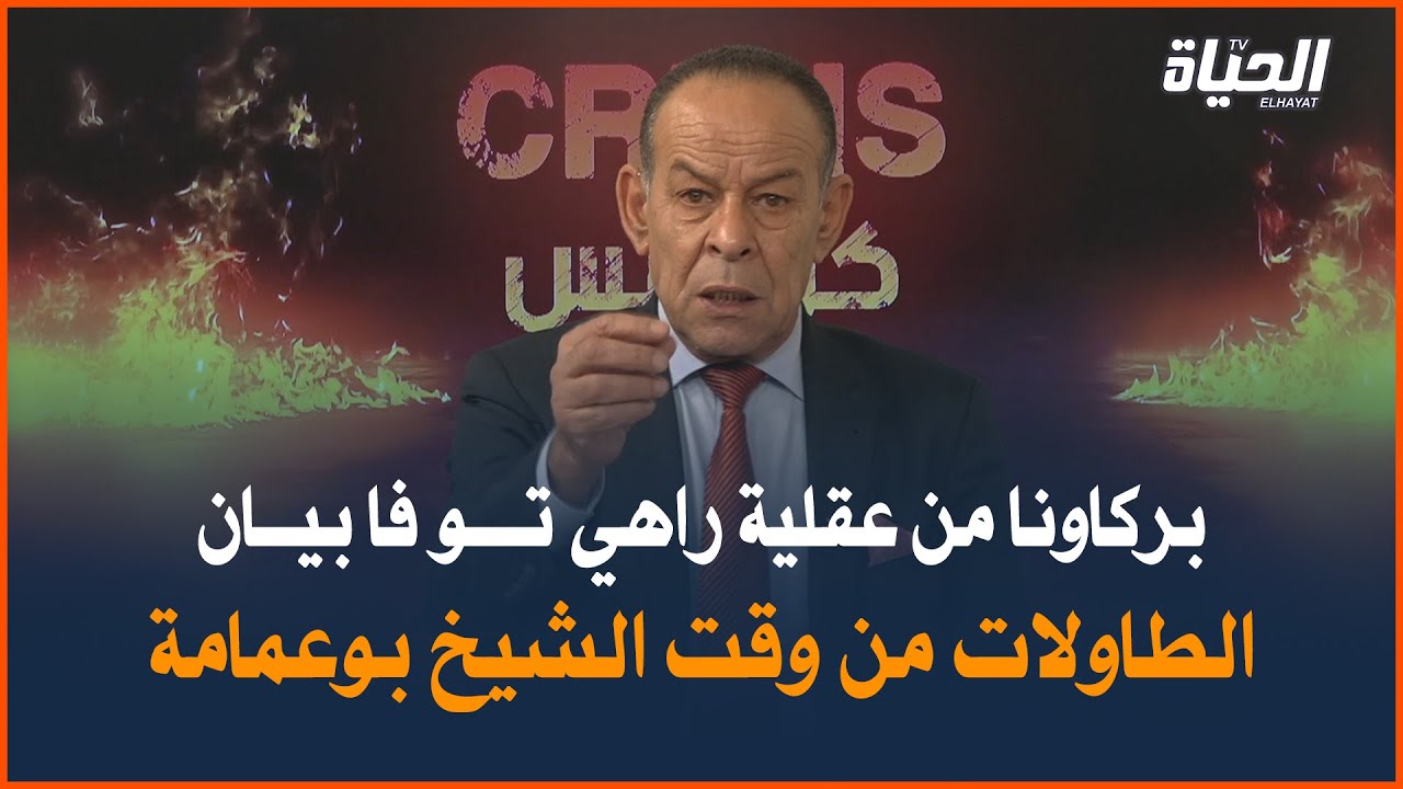 مديوني يقصف والي وهران بالثقيل .. الطاولات راهم من وقت الشيخ بوعمامة والشعب علابالو بكل شيء