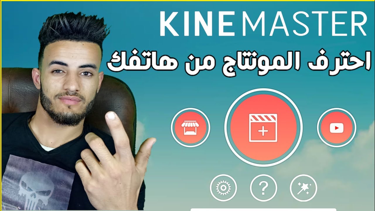 احترف المونتاج من الهاتف - تحميل افضل برنامج مونتاج للهاتف