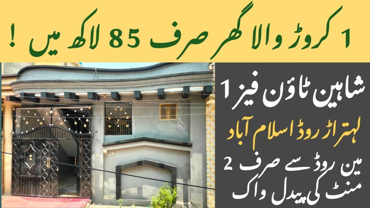 Shaheen Town mein itna sasta Ghar kaise?
