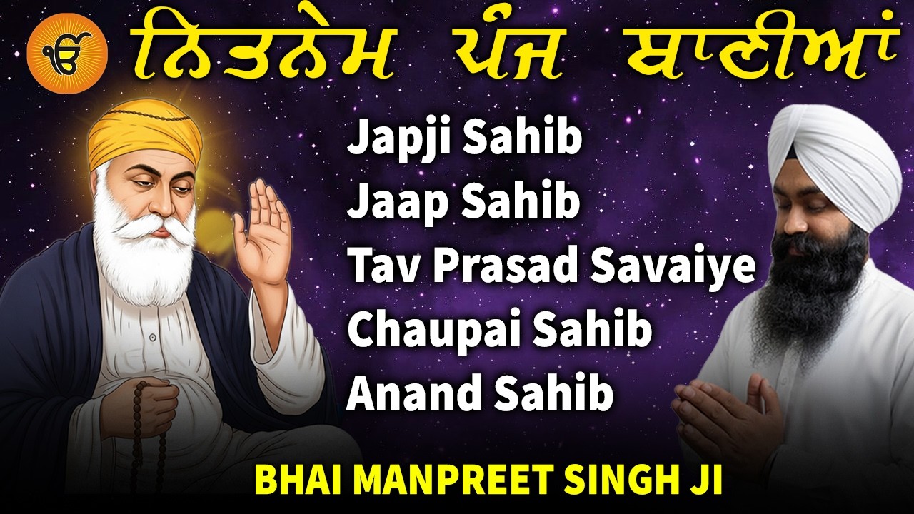 Nitnem Sahib Full Path Bhai Manpreet Singh Ji | Nitnem 5 Bani Path | Waheguru Nitnem Path 2026