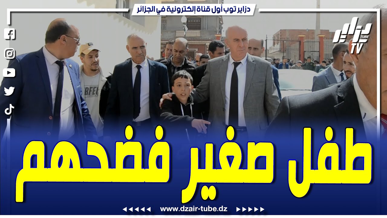شوفوا كيفاش فضحهم..طفل يلفت انتباه والي ولاية تلمسان الى مركب رياضي مهمل ومغلق