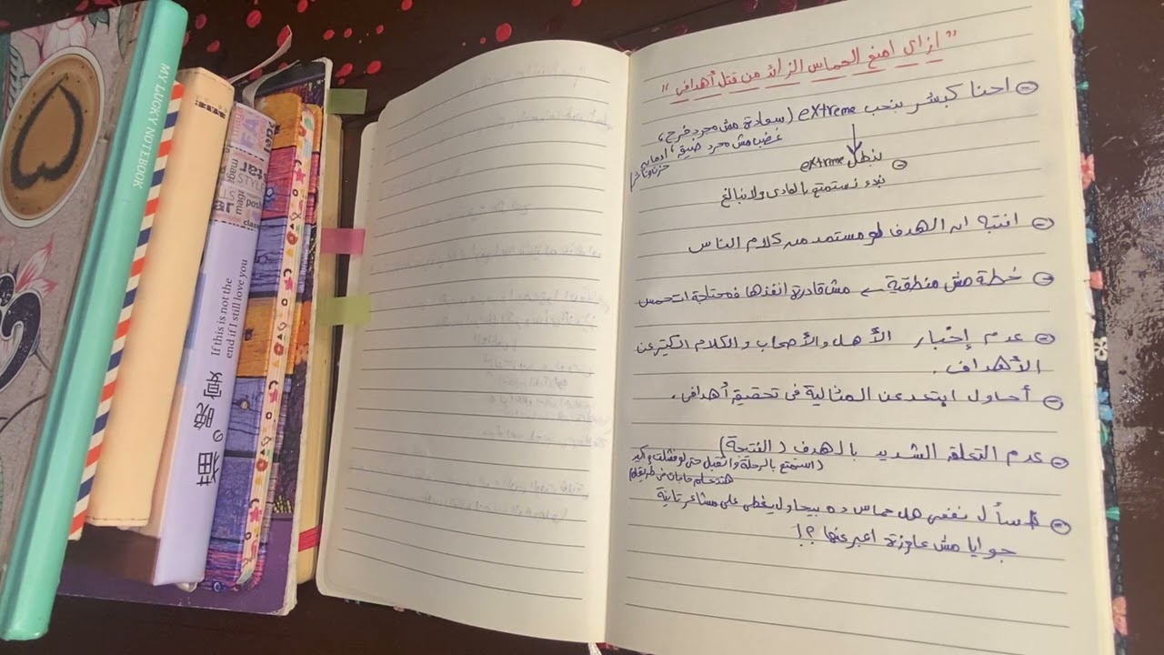 ازاى امنع الحماس الزائد من قتل اهدافى ؟!