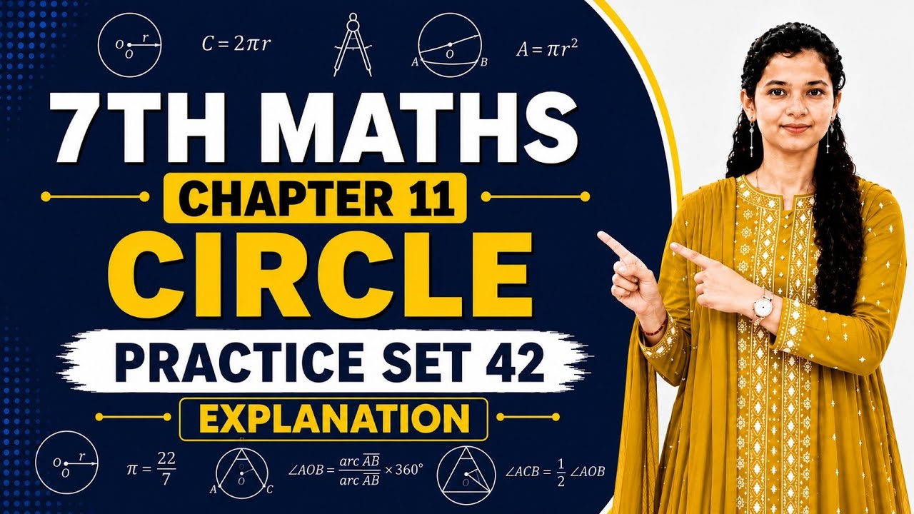 Practice Set 42 l Class 7 Maths l Chapter 11 Circle l Maharashtra State Board 