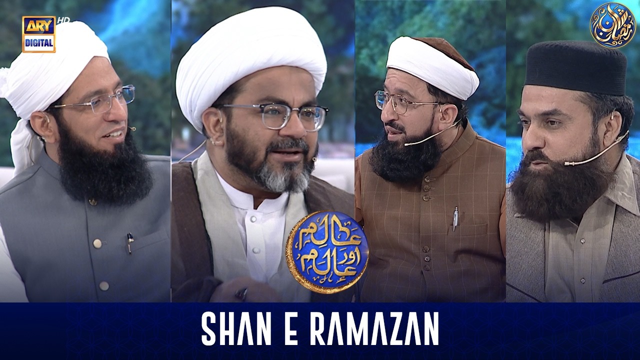Aalim aur Alam | Shan-e- Sehr | Waseem Badami | 16 March 2026 | ARY Digital