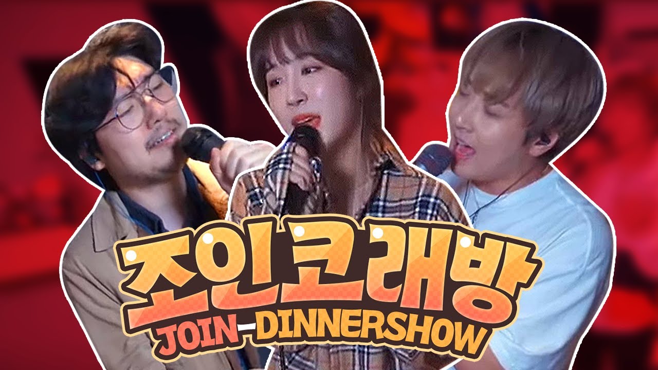 아현&신우 눈과 귀가(?) 정화되는 조인코래방
