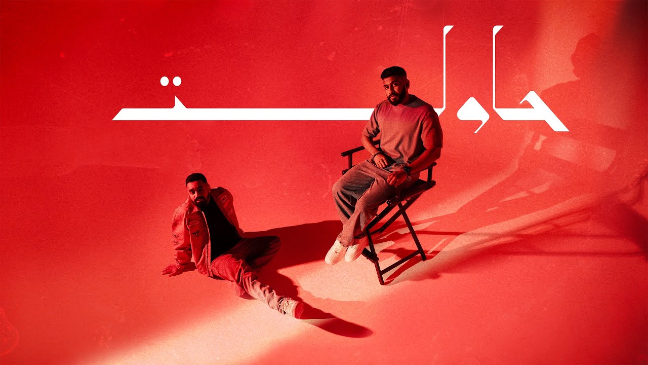 سيف الصالحي و ناصر المذكور-حاولت (كلمات) | (Official Lyric Video) Saif Alsalehi(feat.Nasser) -Hawelt
