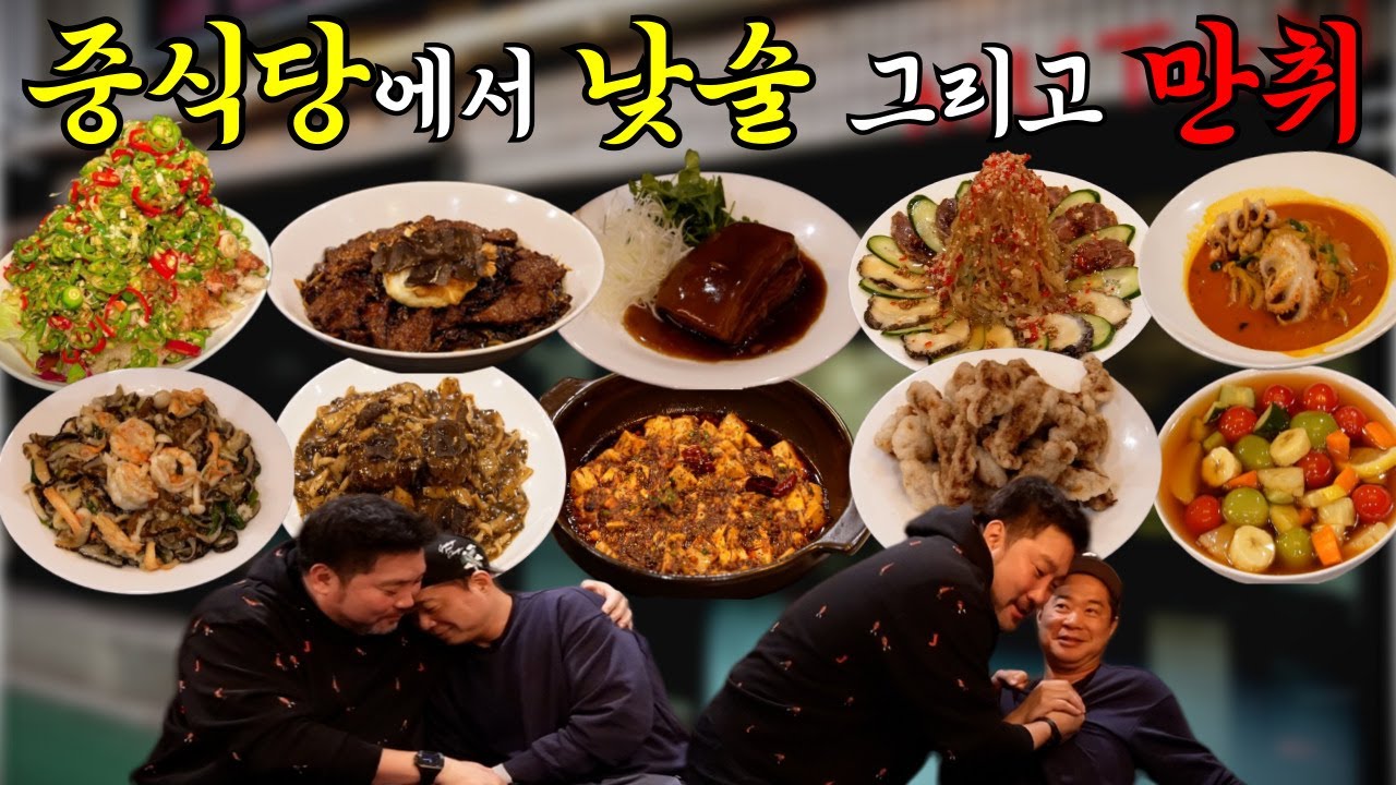 [현주엽] 광재 오랜만이네? 낮부터 한 잔 해야지!?