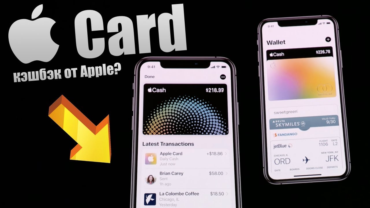 Apple Card - кэшбэк от Apple? Что из себя представляет Apple Card! Пластиковая карта Apple!