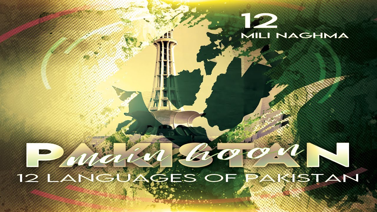 Mai Hoon Pakistan Song | 12 Languages of Pakistan | Mili Naghma In Different Languages Of Pakistan