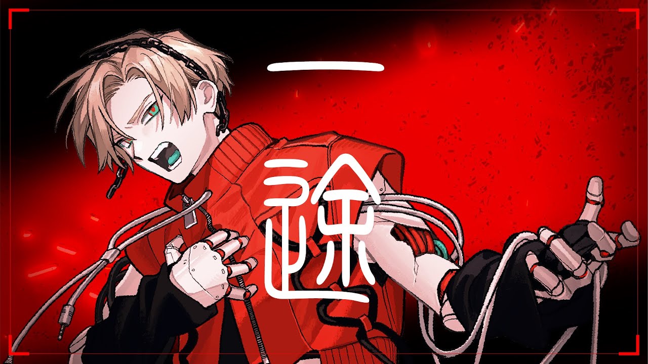 【匿名】 一途 【UTAU音源・新立ち絵配布】