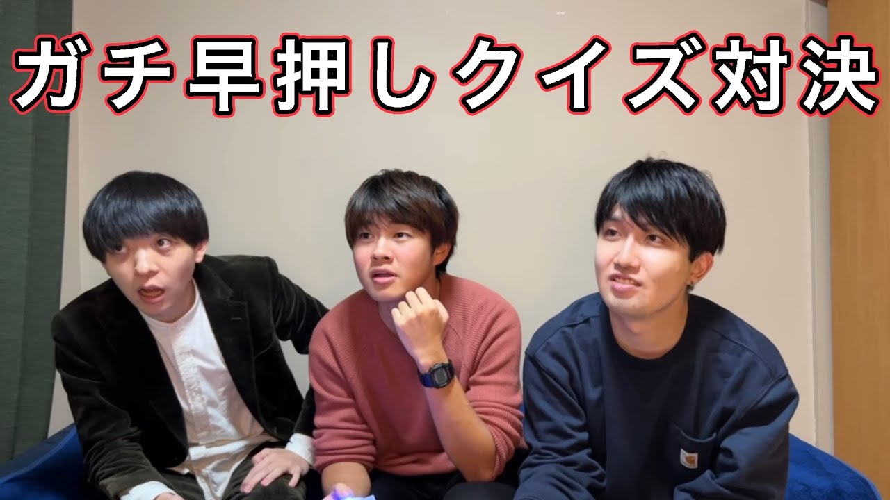 元QuizKnock川上さんと、ガチクイズ対決❗️【ハンデあり】