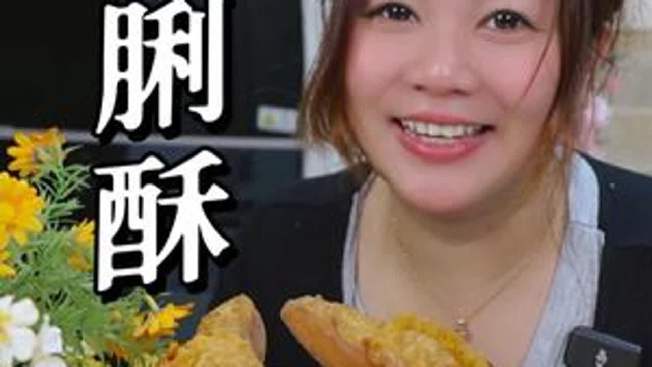 经典牛脷酥真是又酥又软 消失中的老广味道｜一口酥脆软绵的牛脷酥，全是童年回忆！#中式糕点 #传统美食 #广式点心 #广东早茶 #糕点