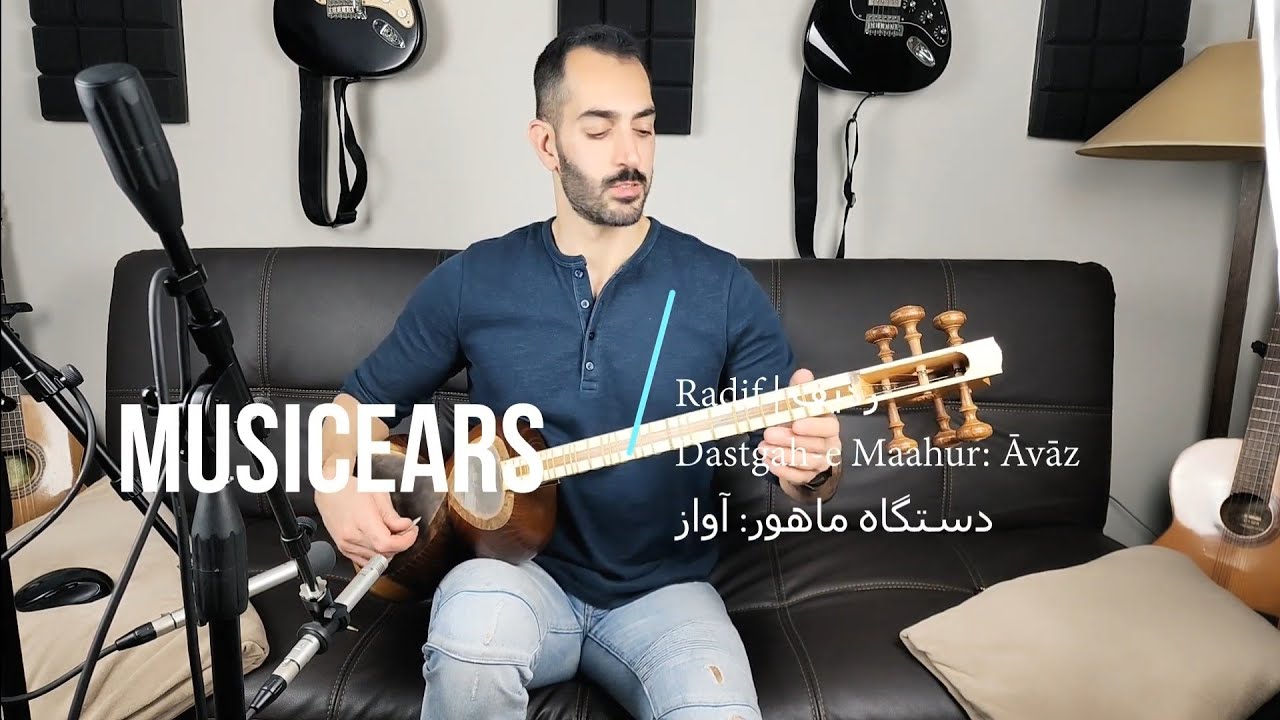 Dastgah-e Maahur: Āvāz | دستگاه ماهور: آواز