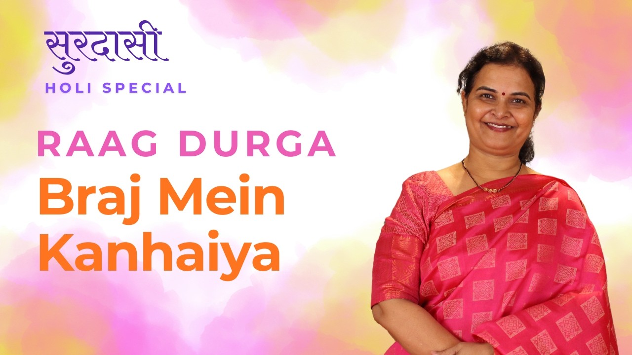 Ladala Braj Mein Kanhaiya | Raag Durga | Bandish by Vidhushi Asha Khadilkar | Dr. Meenal Mategaonkar
