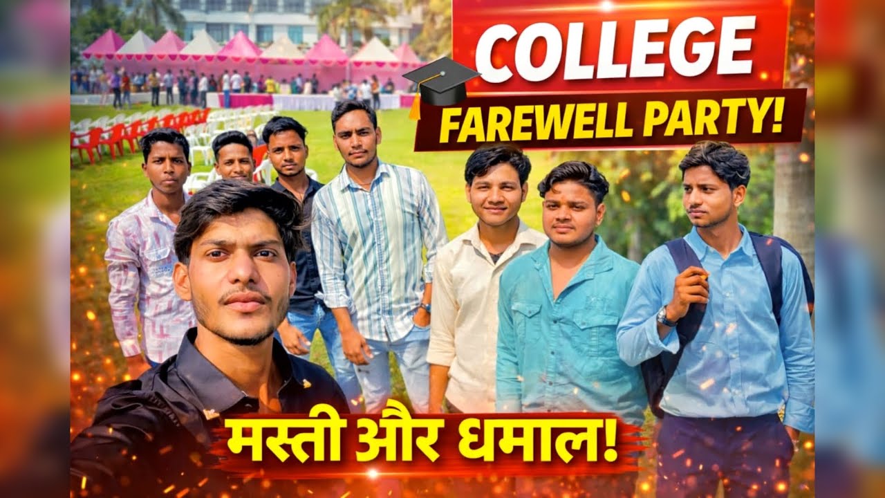 🔥🤫College farewell partyi 🥰|| ￼￼ masti aur Dhamal|||