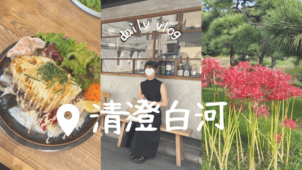 [東京Vlog]清澄白河カフェ＆ランチ｜雑貨めぐりと庭園散歩で過ごす休日