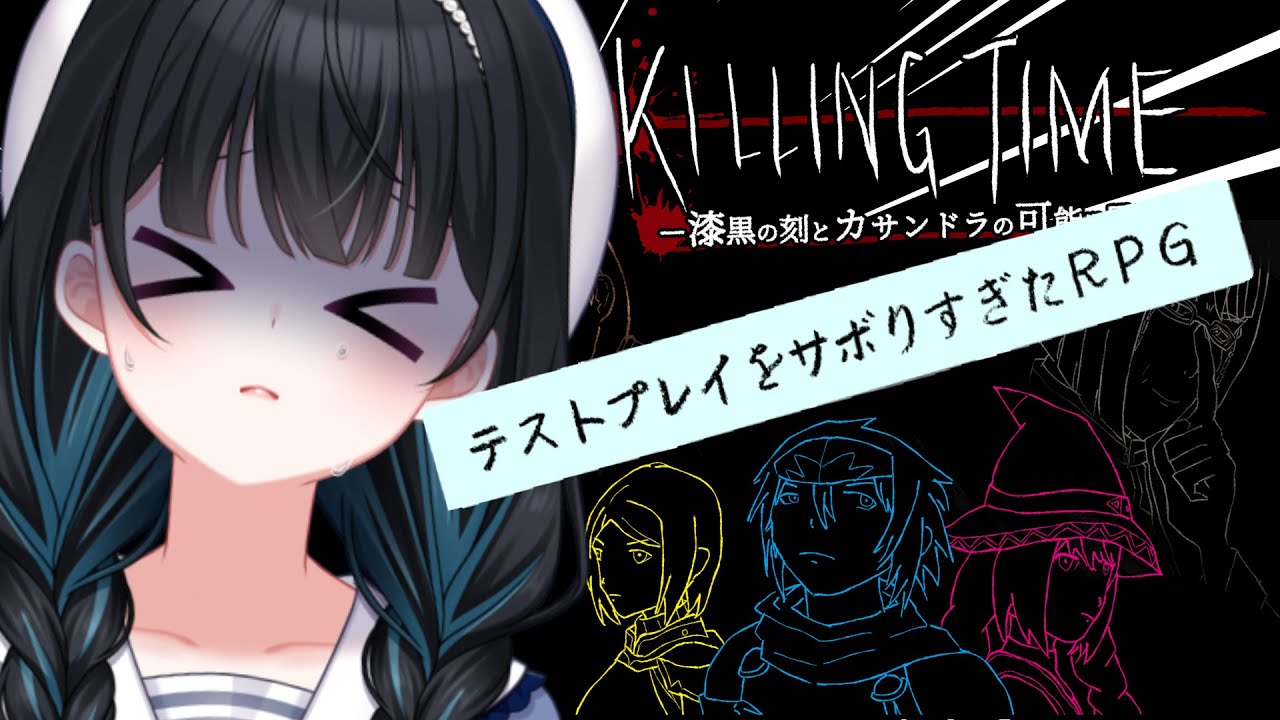 【テストプレイをサボりすぎたRPG】なぜサボるんだい？このゲームは素晴らしいよ【朝星リオ┊#星空放送┊#vtuber 】