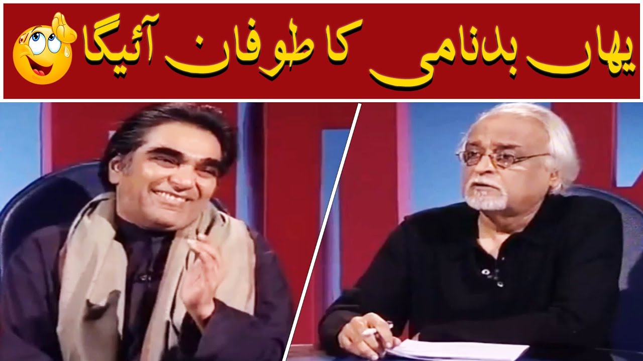 Yahan Badnami Ka Tufaan Ayega 🤭😜 Moin Akhtar | Loose Talk