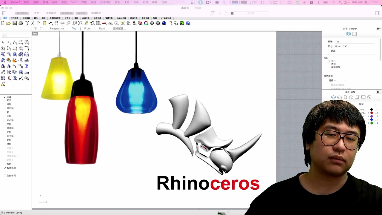 設計3D列印家具【第一次Rhino 3D建模繪圖就上手】