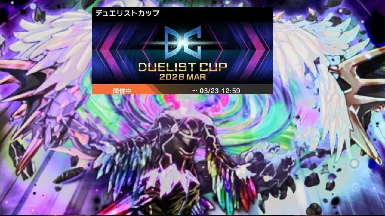 ｛遊戯王マスターデュエル｝メガリスでDC